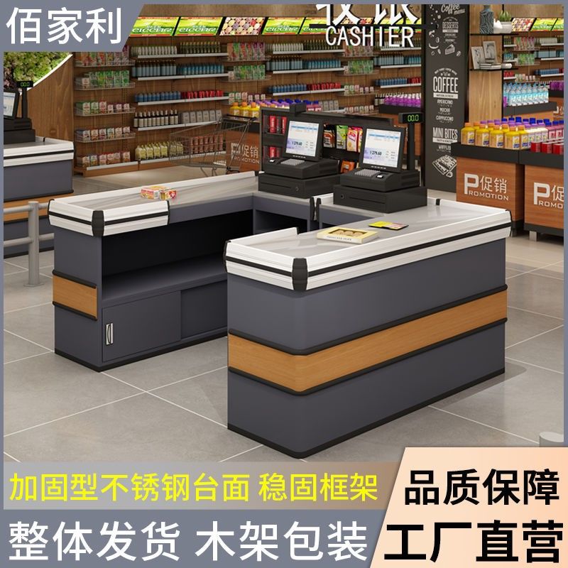 超市收银台整体式木纹装饰加厚收款台大型超市专用不锈钢面收银台