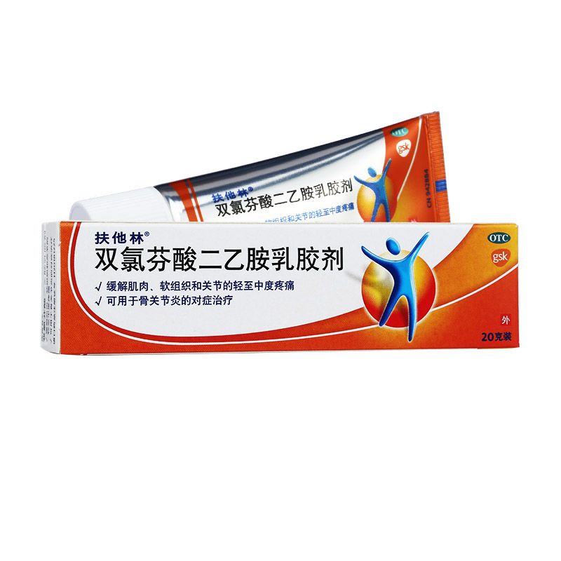 扶他林软膏双氯芬酸钠二乙 关节疼痛双氯芬酸二胺乳胶剂20g rxa5