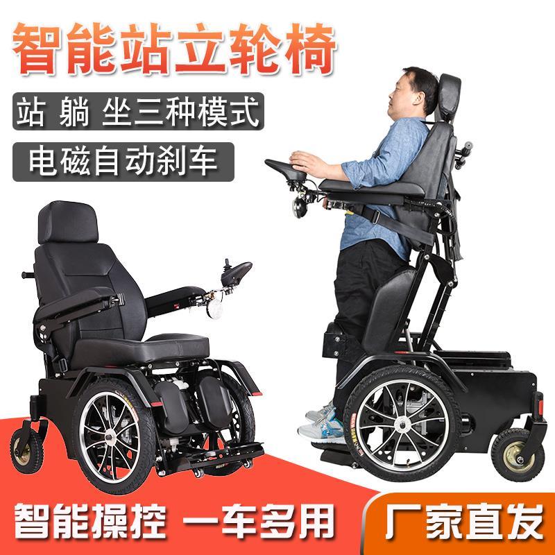 金百合电动全躺抬腿靠背站立式康复训练残疾人代步智能电动轮椅车