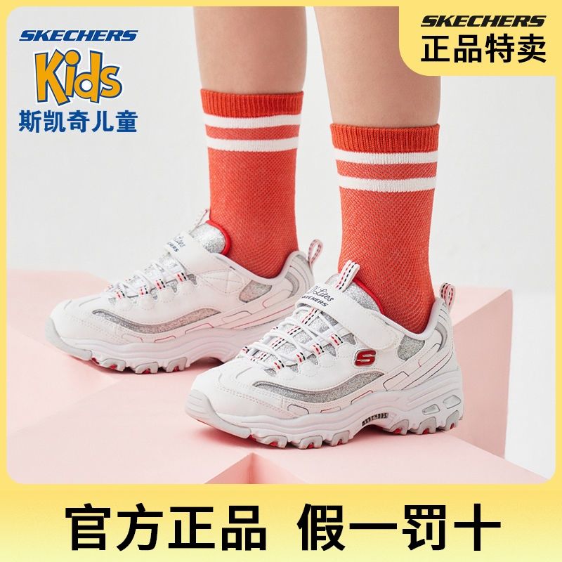 SKECHERS 斯凯奇 女童潮流老爹运动鞋