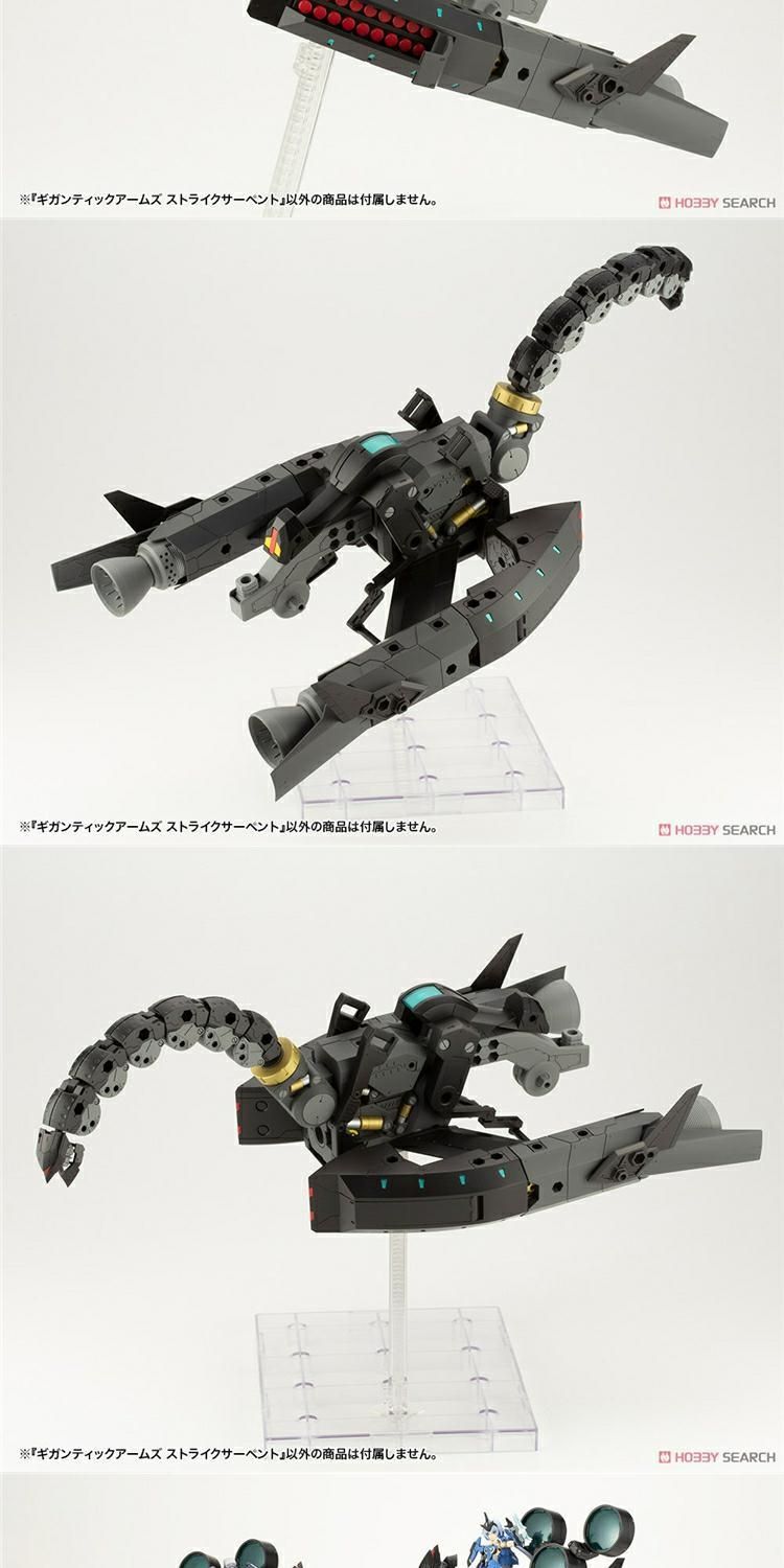 【精選】 00897 MSG GT014 Gigantic Arms 強襲大蛇 拼裝 模型