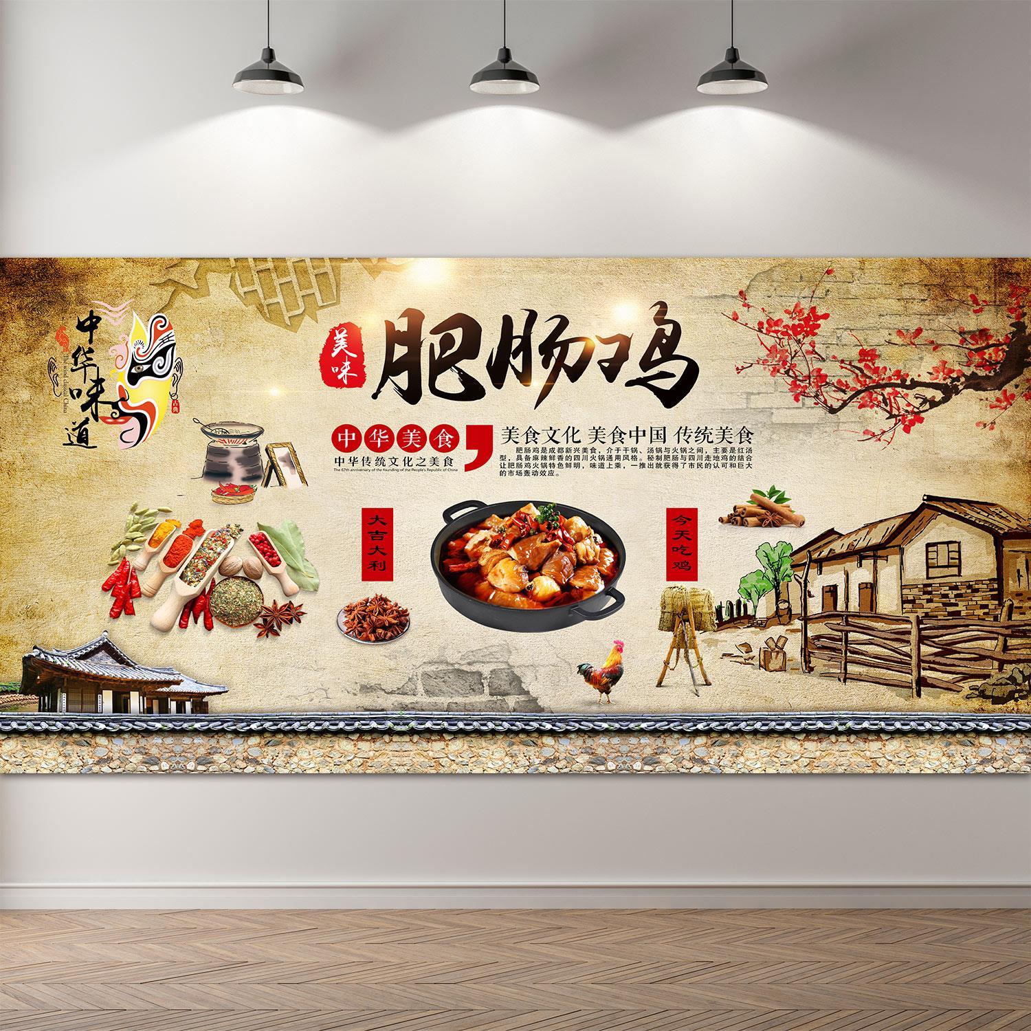 肥肠鸡海报贴纸肥肠鸡墙贴壁画肥肠贴纸装饰画海报贴纸宣传画制作