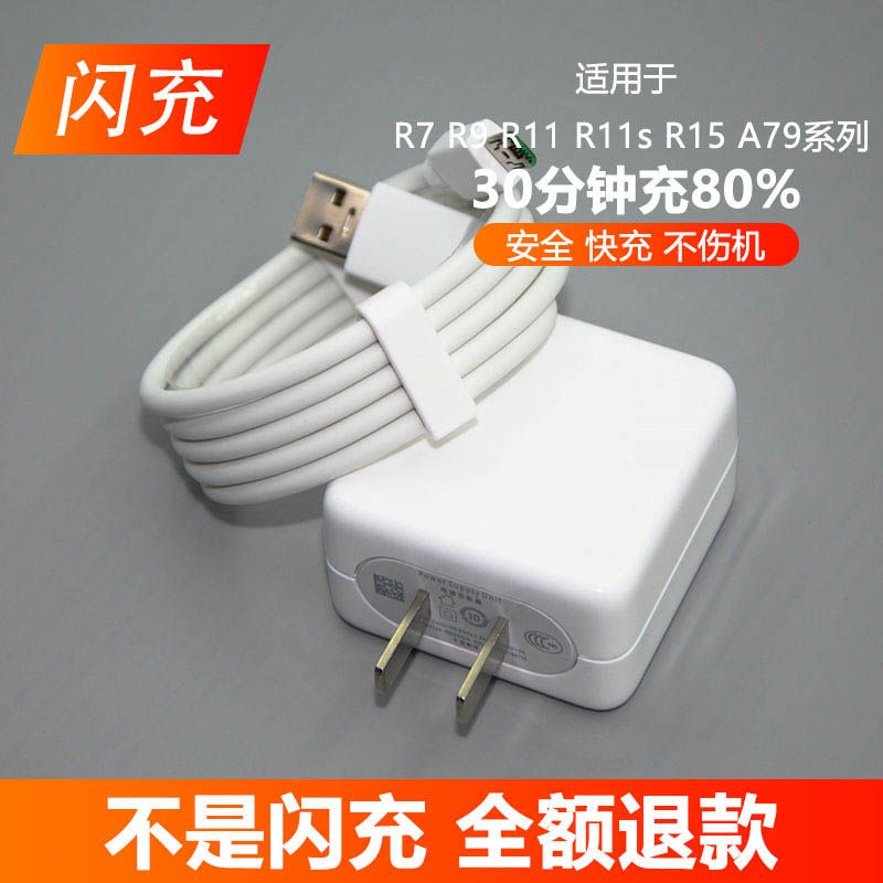 适用于oppo手机充电器头k1 闪充数据线二手套装原装r11 r11s 5v4a