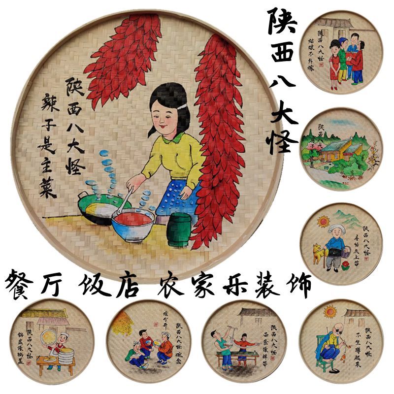 复古簸箕画成品陕西八大怪装饰手绘竹编画餐厅特色怀旧农家乐挂画