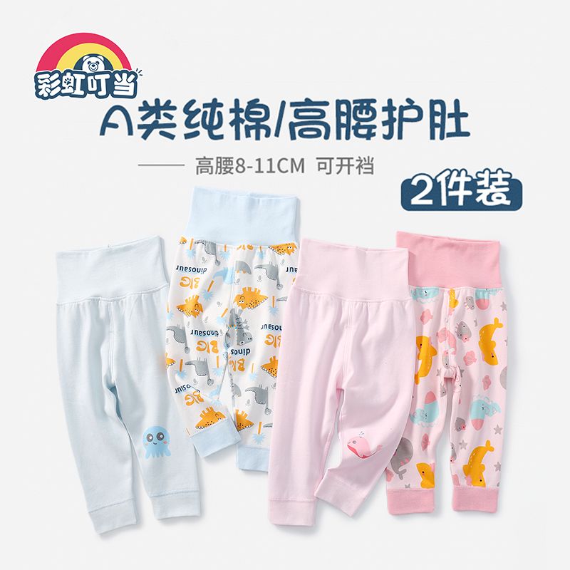 2 pieces of children's pants baby high waist belly pants baby long johns boys and girls leggings pure cotton pajama pants autumn and winter
