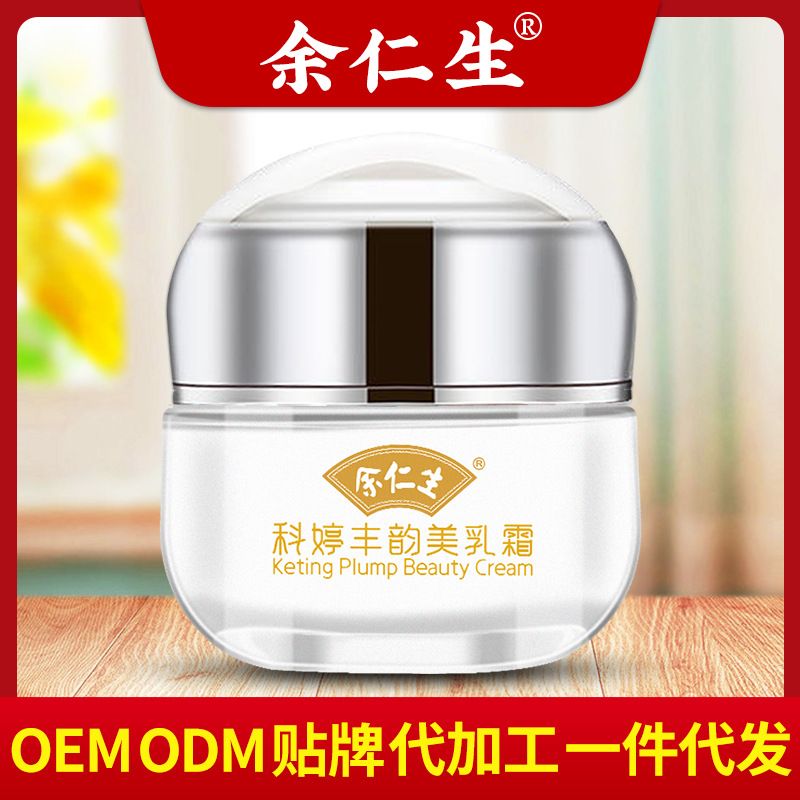 余仁生科婷风韵美乳霜胸部护理丰胸霜产后下垂丰乳霜丰挺胸部正品