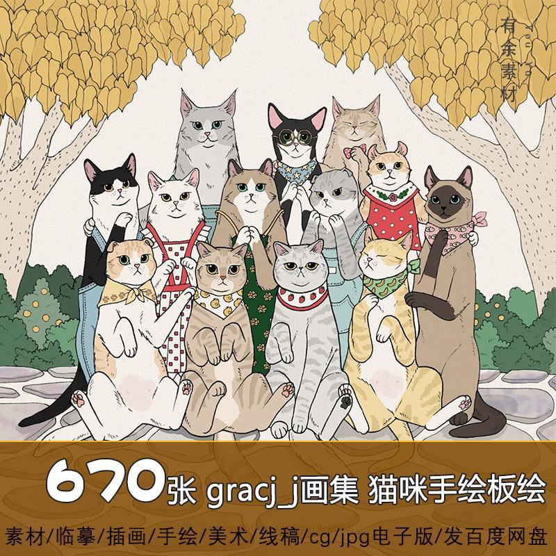 可爱猫咪插画手绘拟人猫咪水彩老虎插画猫猫动物手绘绘画电子图