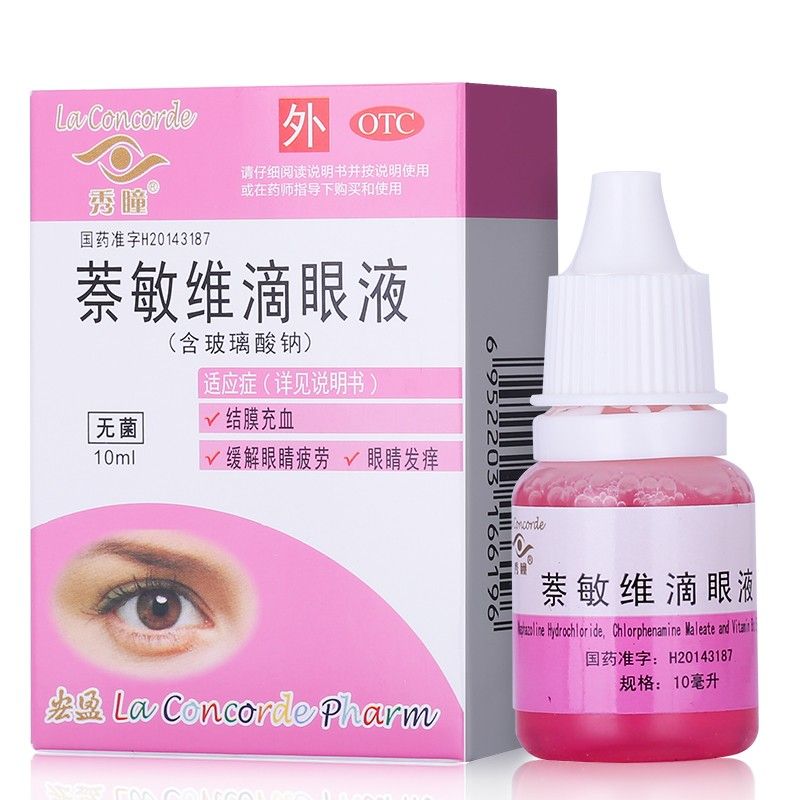 秀瞳 萘敏维滴眼液 10ml/支 用于缓解眼睛疲劳眼睛发痒结膜充血