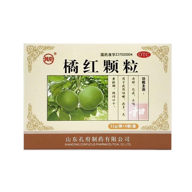 橘红颗粒11g*6袋 孔府 清肺化痰 止咳嗽  痰热咳嗽痰多胸闷口干