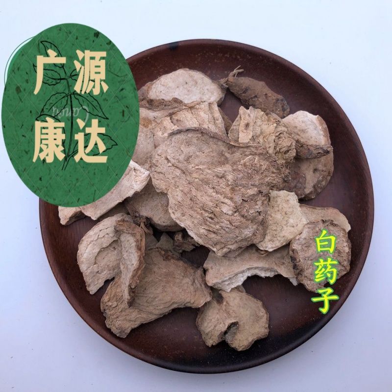 广元康达中药材正品 白药子 金线吊乌龟 白药根 白药  500克