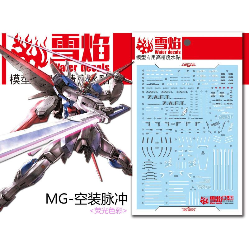 雪焰工作室 mg 1:100 zgmf-x56s/α 脉冲高达(空战型).荧光水贴