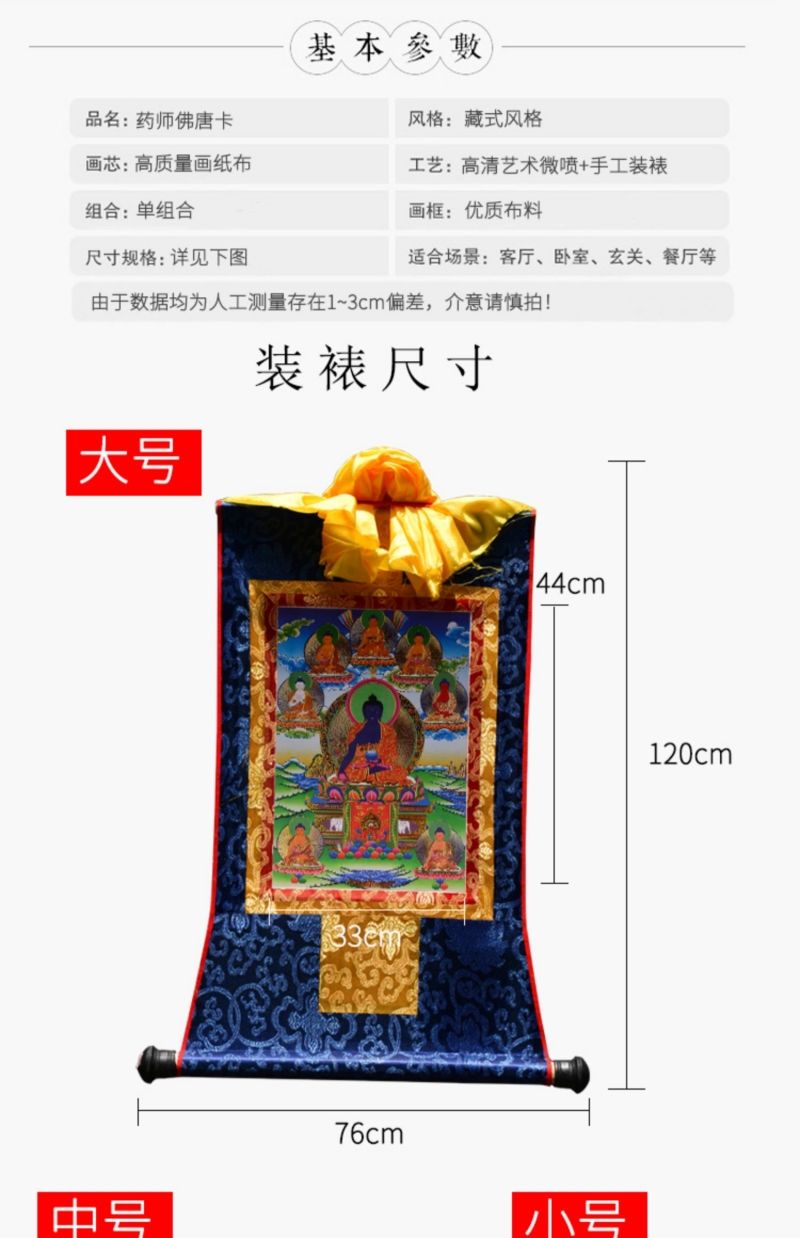 Hand-Painted 药师佛唐卡画像客厅玄关手绘西藏式密宗药师八尊佛像挂画小号36cm detail 8