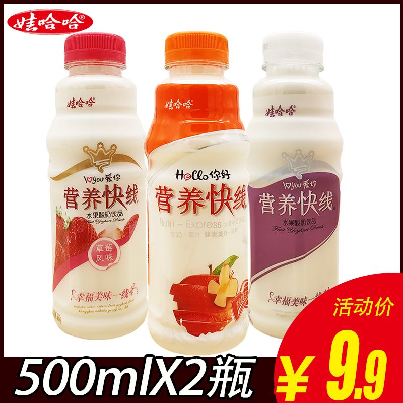 娃哈哈营养快线500ml*5瓶原味大瓶饮料儿童营养早餐牛奶饮品整箱