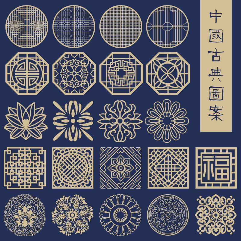 gc-31中国传统古典中式国潮花纹窗花底纹图案ai矢量图设计素材图