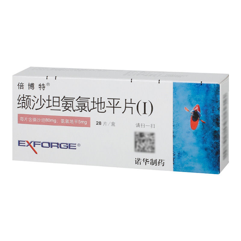 倍博特 缬沙坦氨氯地平片(i) 28片/盒 治疗原发性高血压降血压药血压