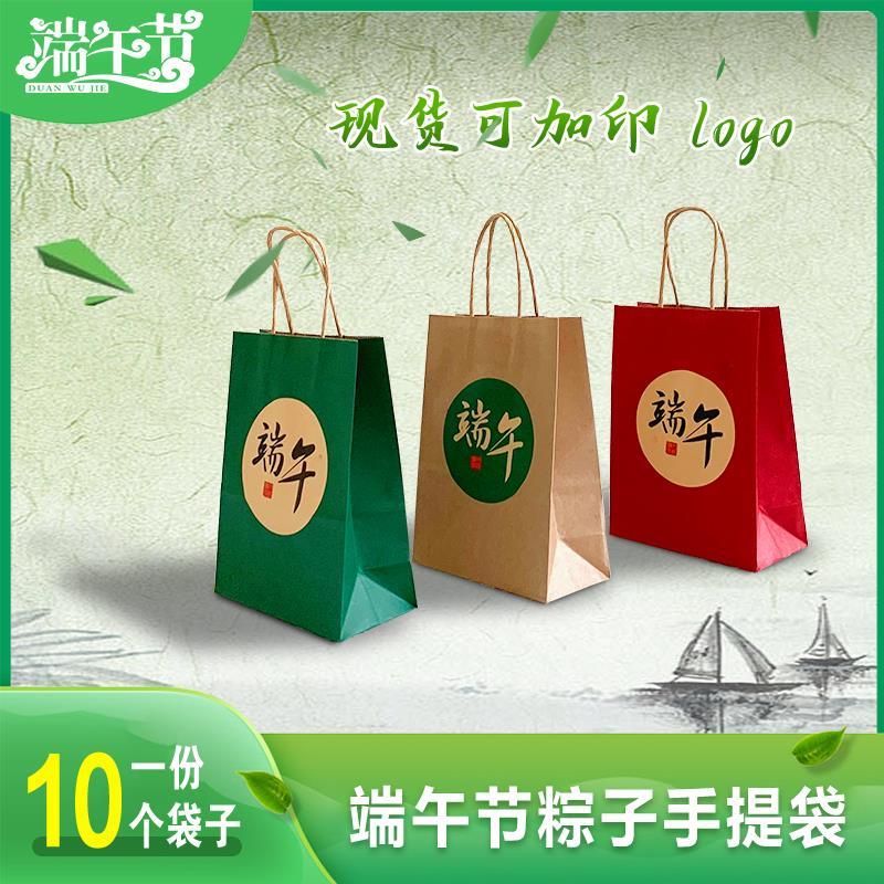 简洁端午节粽子手提袋粽子包装袋创意粽子包装礼盒手提礼品袋定制
