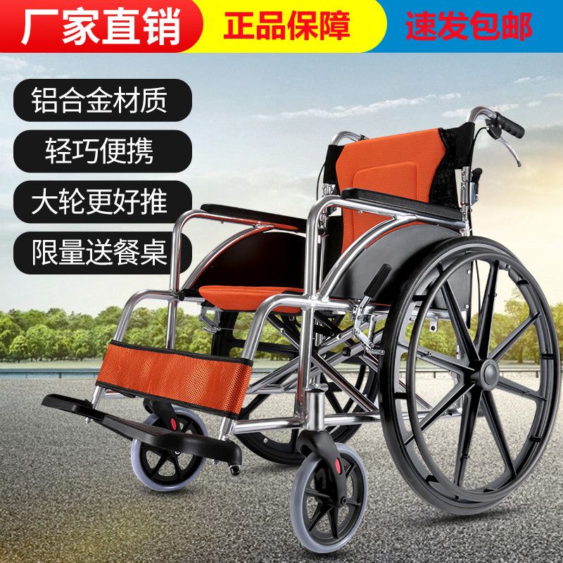 雅德老年轮椅老人家用手推可折叠代步车偏瘫残疾人轻便铝合金大轮【2