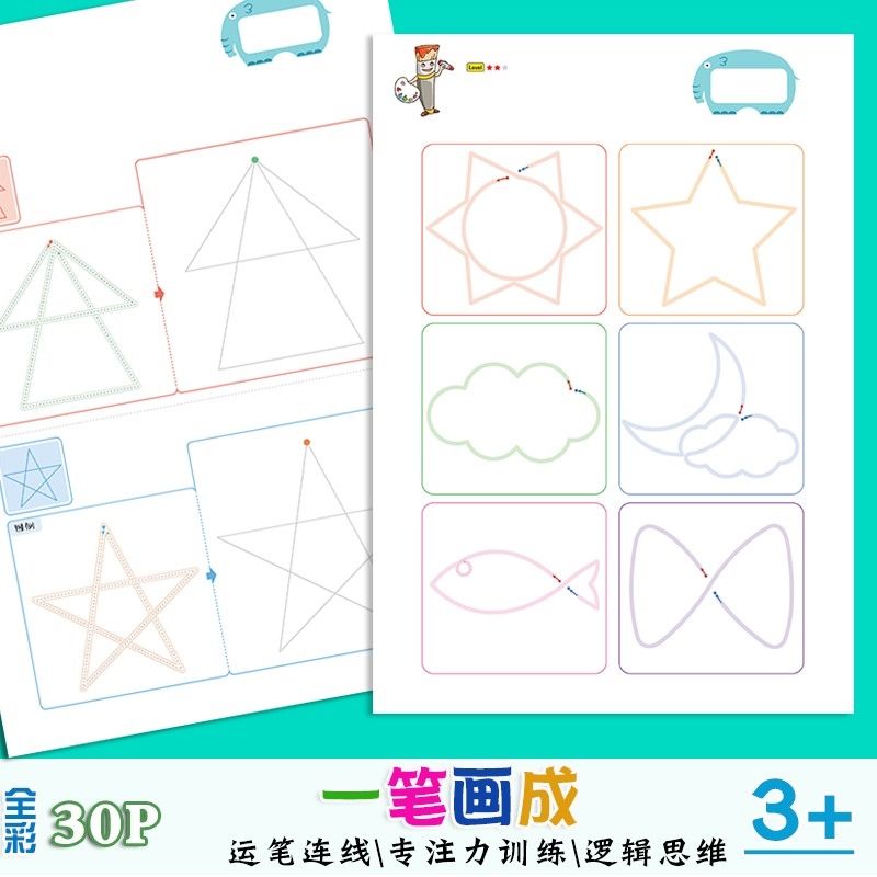 幼儿一笔画成儿童宝宝学简笔画运笔连线描点仿画一笔画完成画入门