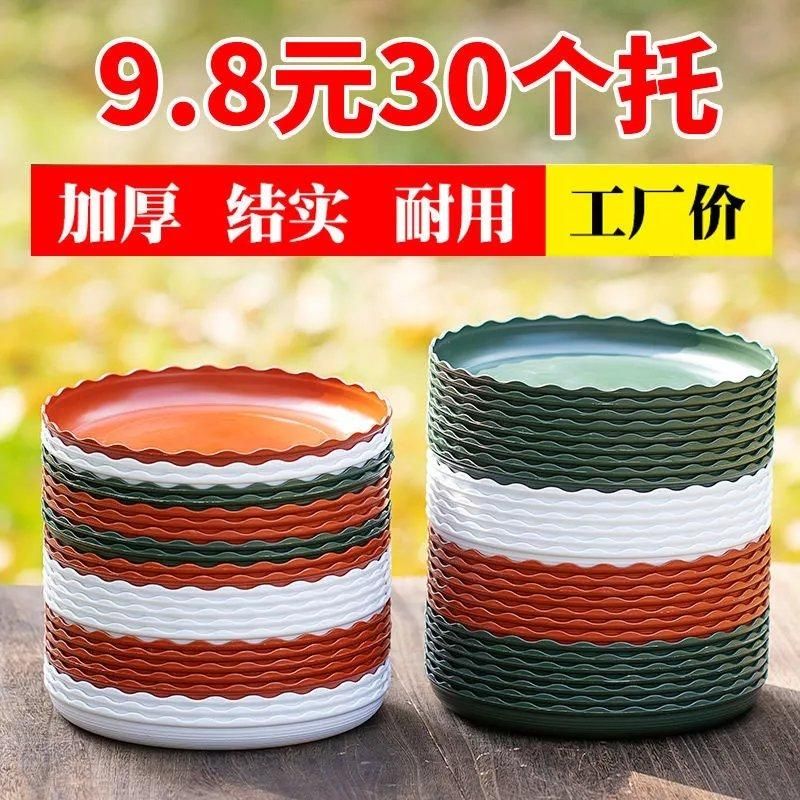 加厚花盆托圆形花盆底盘底座花托盘花盆底座托盘花盘花底托盘A