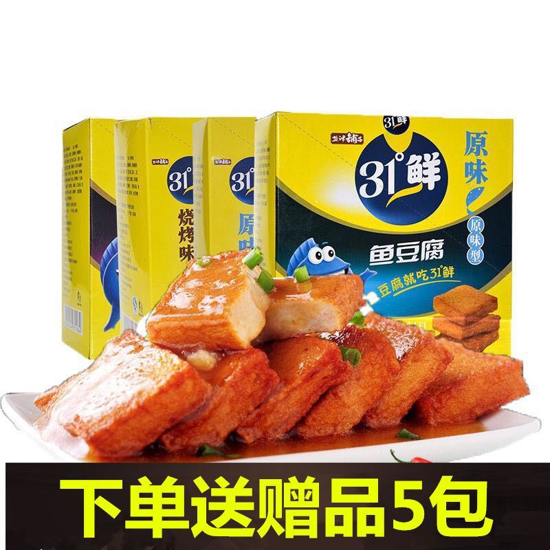 盐津铺子鱼豆腐20g/包 麻辣零食礼包鱼板烧豆腐豆干制品嫩豆腐【3月5