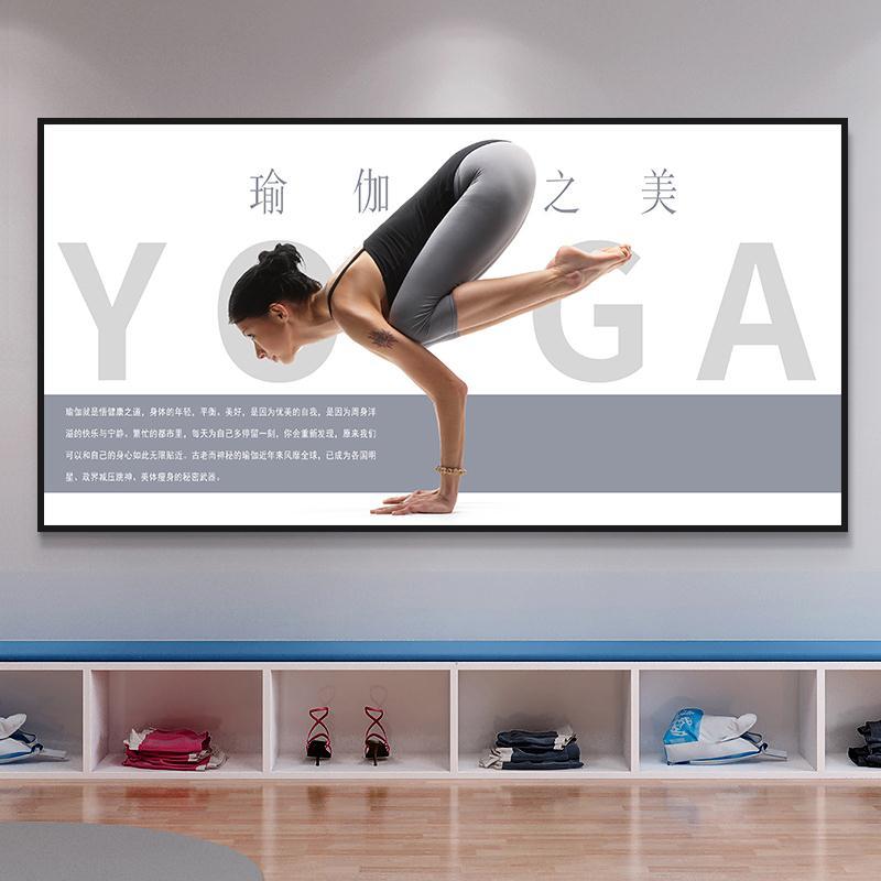 瑜伽馆装饰画健身运动工作室挂画普拉提训练海报宣传图片背景壁画