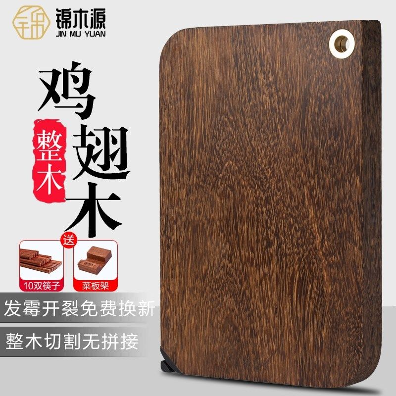 黑金檀鸡翅木菜板加厚整木切菜砧板占板家用防霉实木案板蒸板【2月28