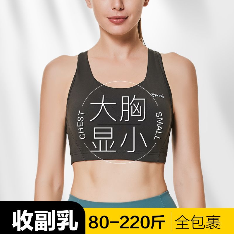大碼運動內衣女高強度防震跑步運動背心胖mm大胸顯小防下垂文胸夏