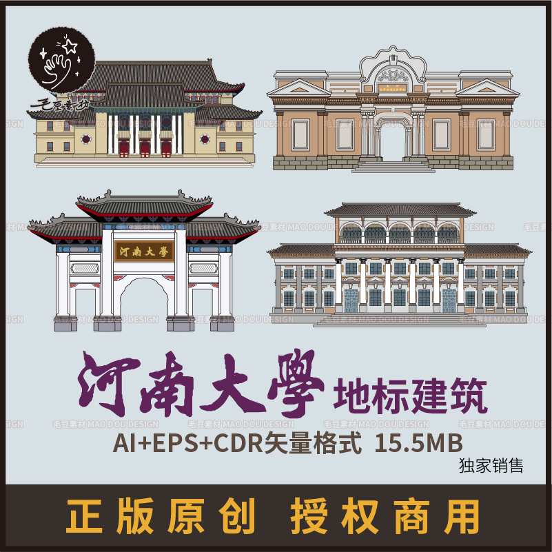 y0004原创商用河南大学建筑大门礼堂留学预备校博文楼矢量ai素材