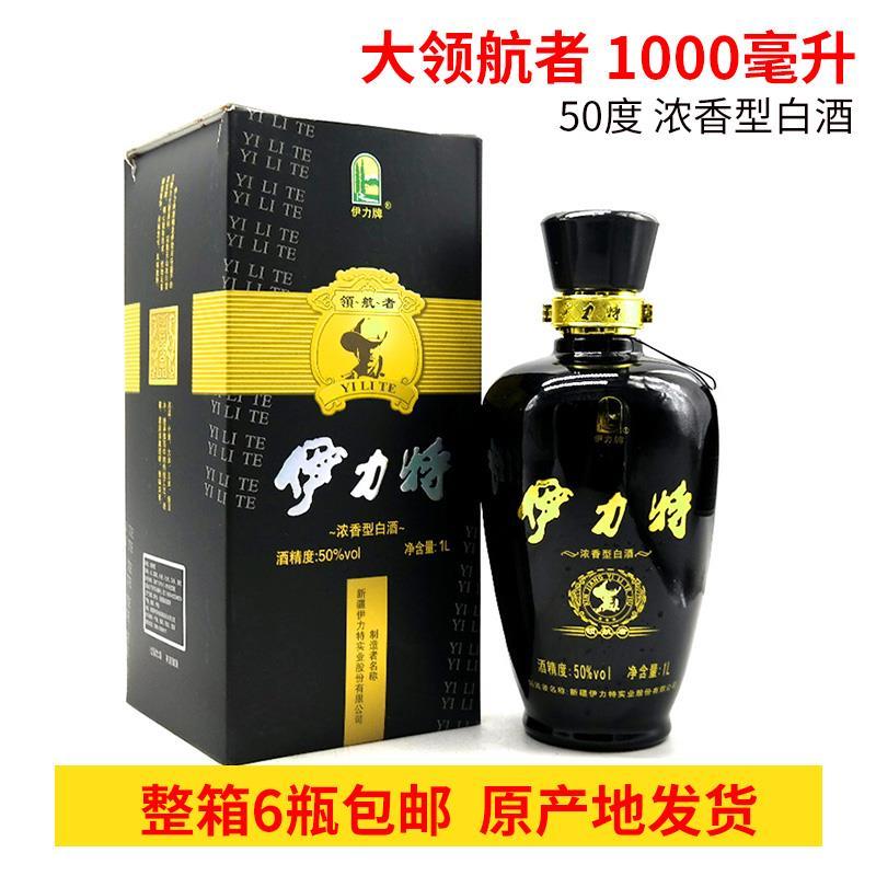 新疆名酒伊犁伊利伊力特领航者50度*1升*6瓶装纯粮浓香【2月16日发完