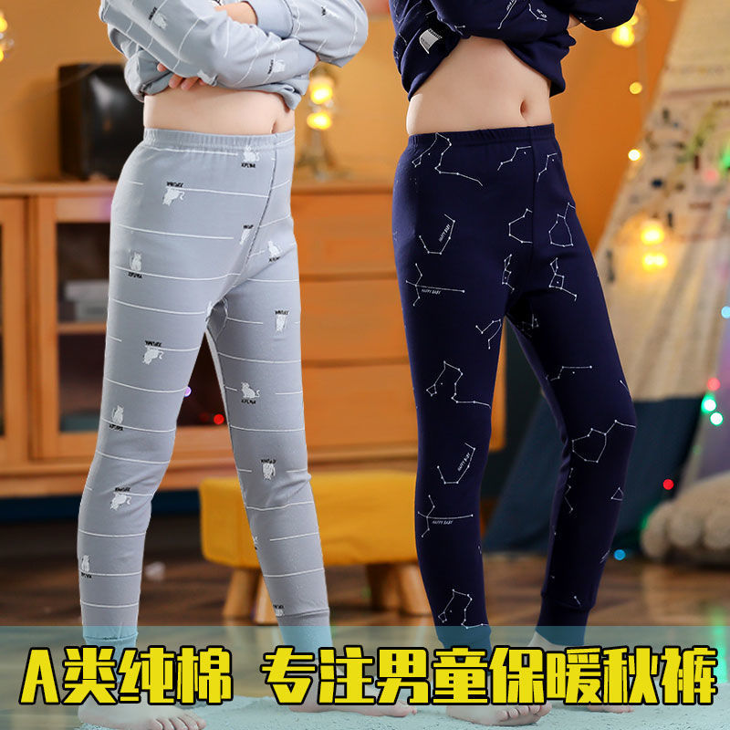 兒童純棉秋褲內穿男童全棉中小童春秋打底棉毛褲單件男孩保暖褲