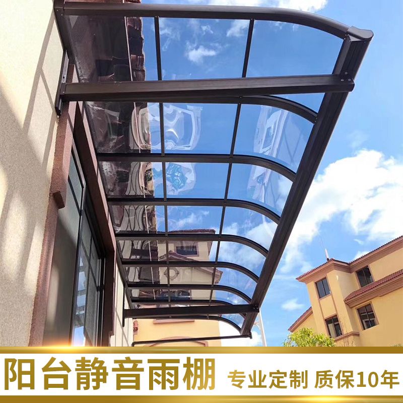 阳光房露台pc板耐力板阳光板阳台玻璃房铝合金钢结构遮阳雨棚定制