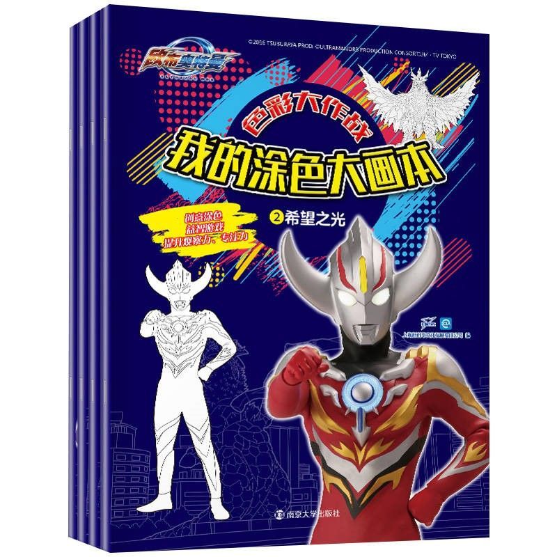 神奇奥特曼儿童画画本涂色本绘画画板魔术魔法水画礼物水彩水写