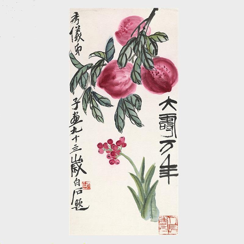 齐白石大寿万年国画花鸟字画名家字画高清微喷复制品寿桃吉祥挂画