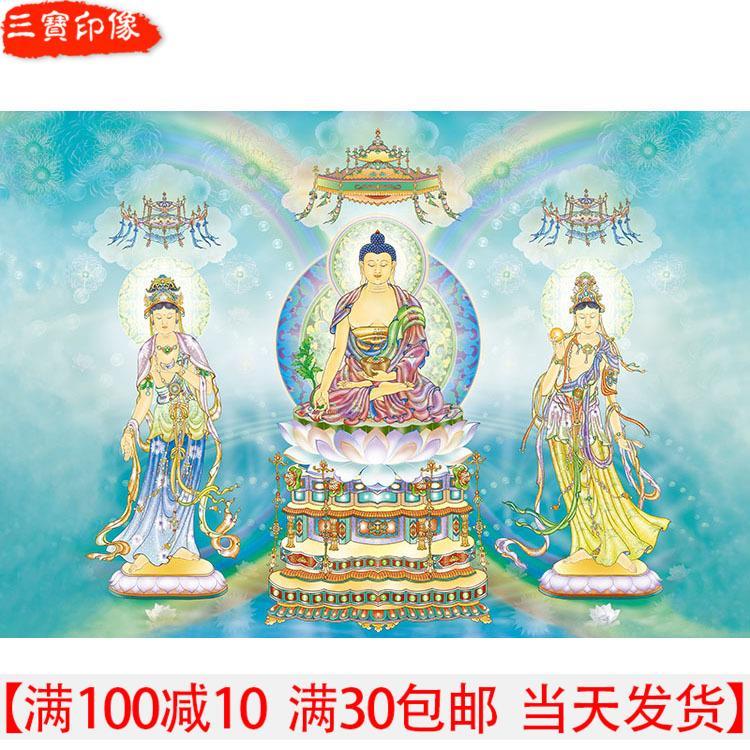 东方三圣神像画像结缘彩绘药师琉璃光如来日光月光菩萨佛像画
