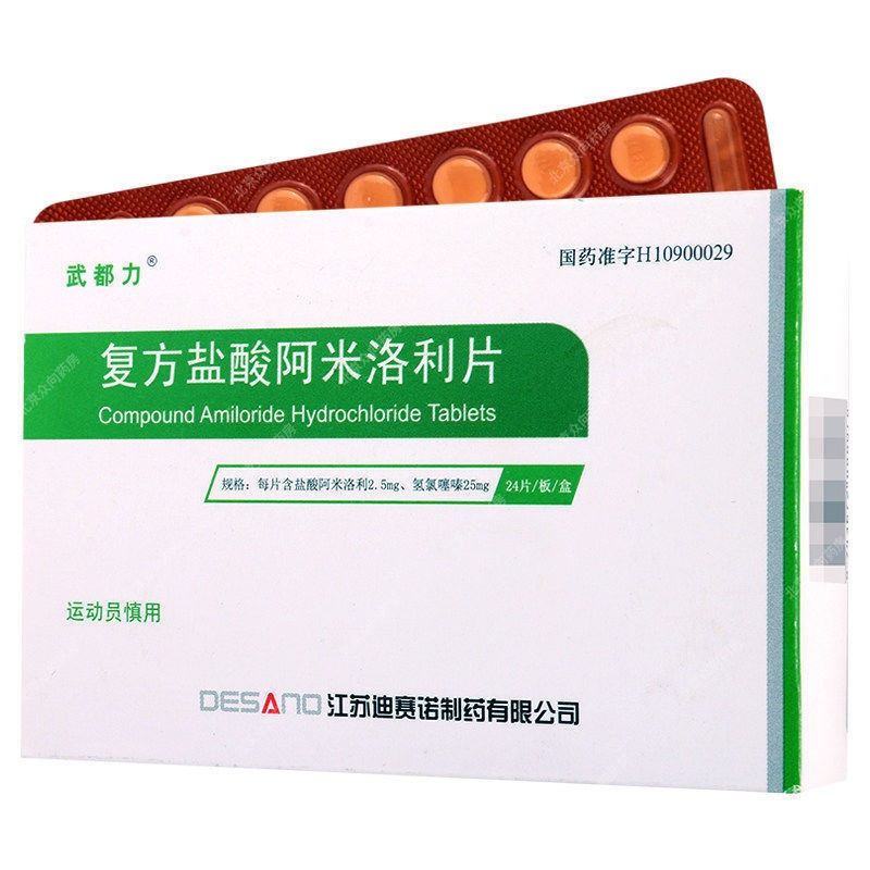 武都力 复方盐酸阿米洛利片 24片/盒 用于高血压病,心力衰竭