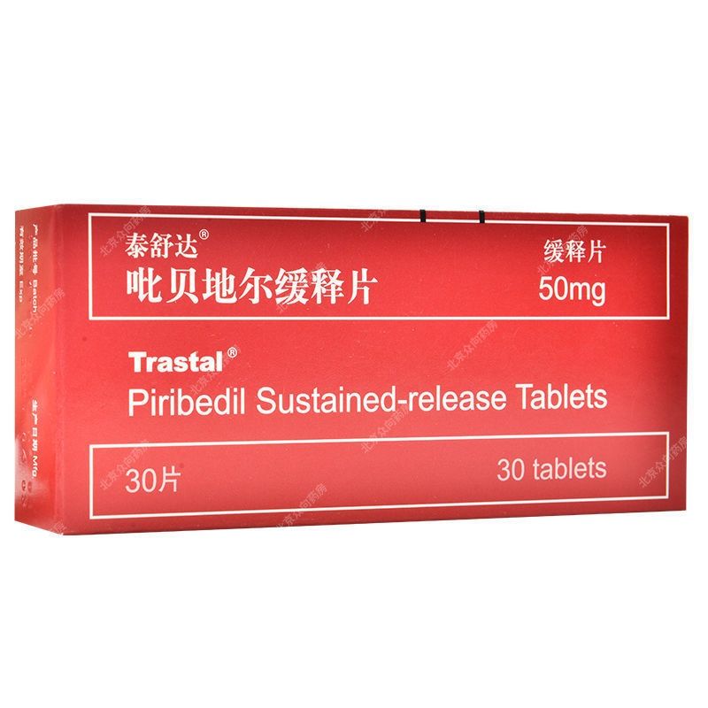 trastal/泰舒达 吡贝地尔缓释片 50mg*30片/盒 帕金森老年痴呆 qc