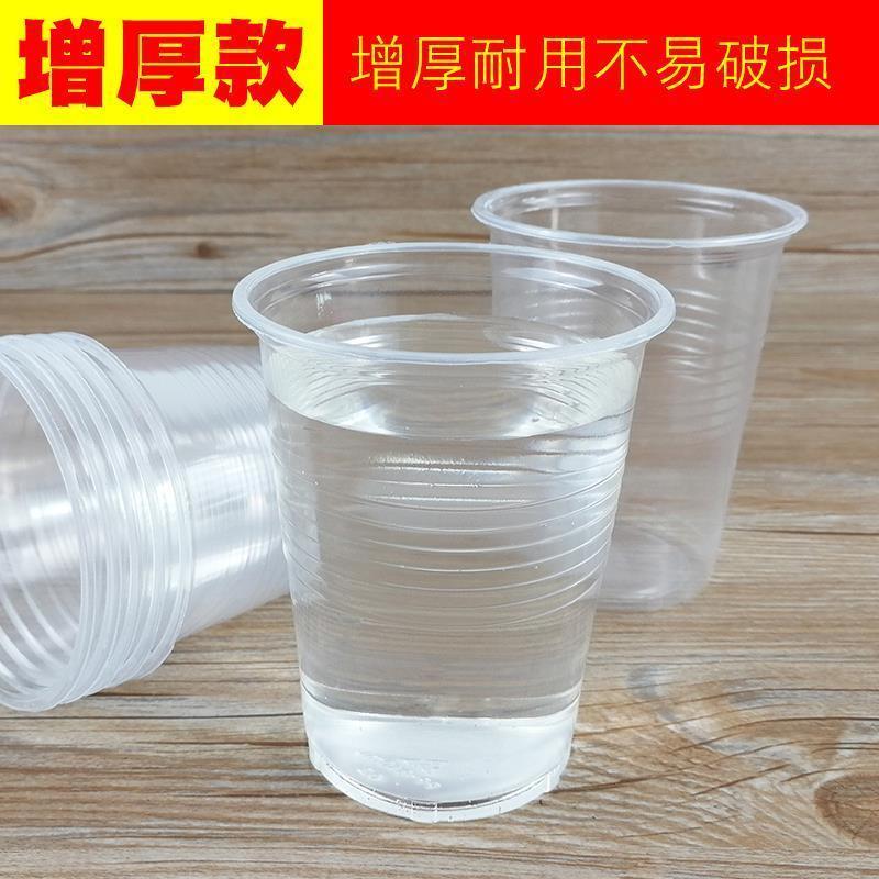 一次性杯子透明塑料杯340ml大杯 一次性胶杯加厚水杯