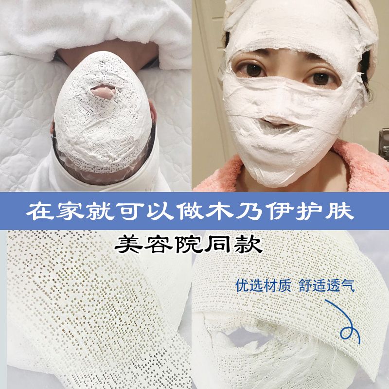 木乃伊绷带面膜石膏条5d塑形湿敷专用美容化妆棉皮肤管理院线产品