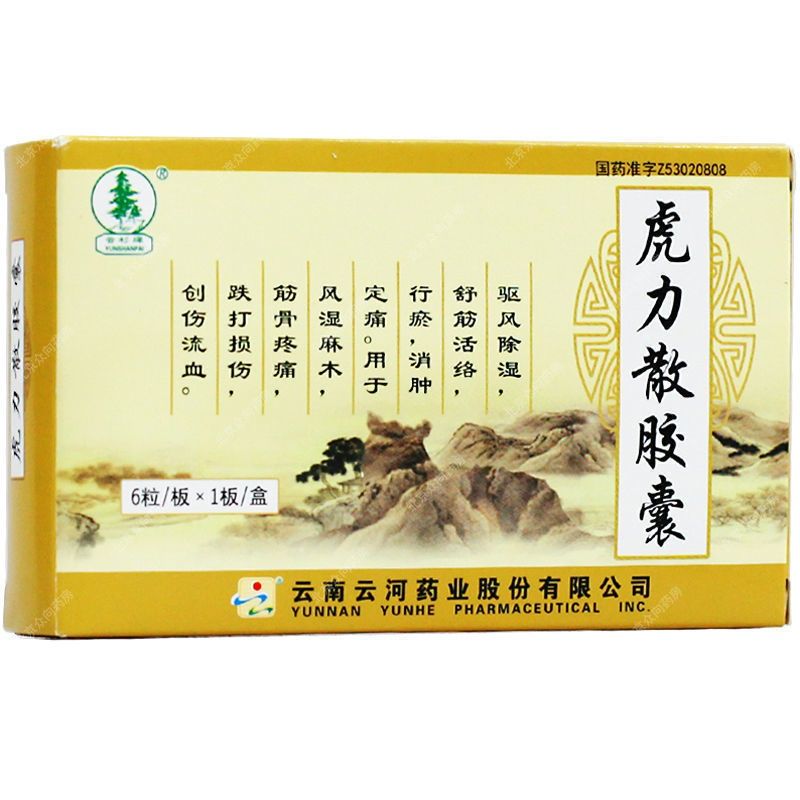 云杉 虎力散胶囊 0.