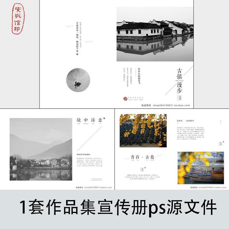 46古典艺术设计简约书籍排版画册作品集psd格式1套源文件