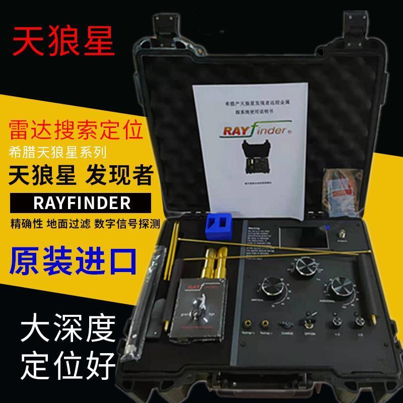 天狼星金属探测仪地下寻宝器高精度可视金银铜户外考古空洞探测仪