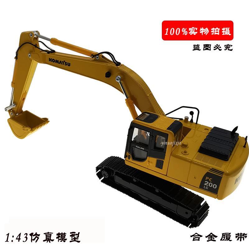 小松pc200挖掘机模型1:43仿真合金模型 儿童合金玩具车