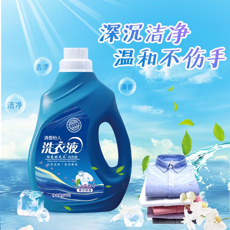 怡爽好太太洗衣液2kg瓶装薰衣草适合礼品营业厅会销加油站