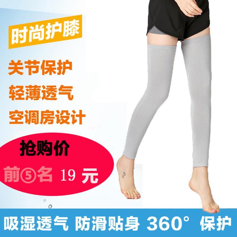 过膝裤腿袜套男女运动防寒保暖护小腿护脚踝空调房怕凉护膝脚腕夏
