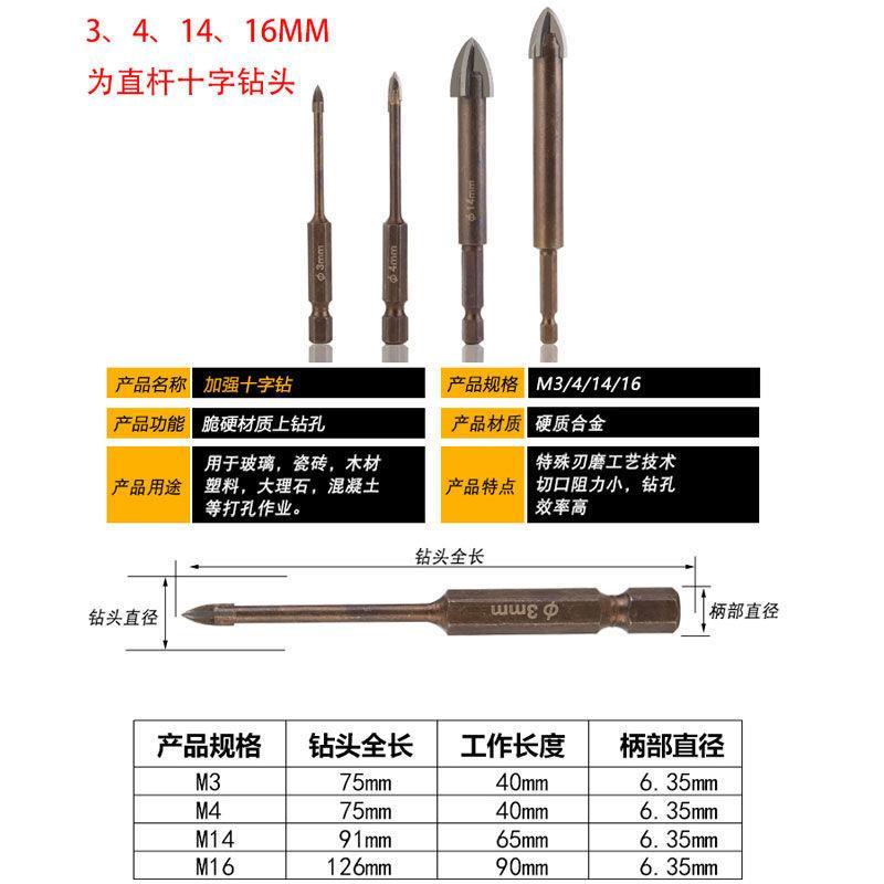 妙钻四刃十字霸王钻硬质合金开孔器钻头玻璃陶瓷霸王钻头厂家定制