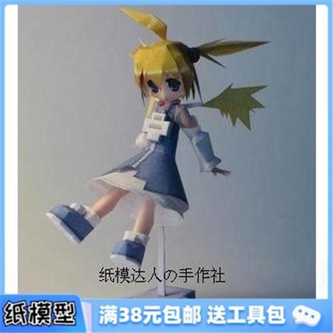 3d纸模型手工diy礼物 动漫 可爱小魔女plus-san