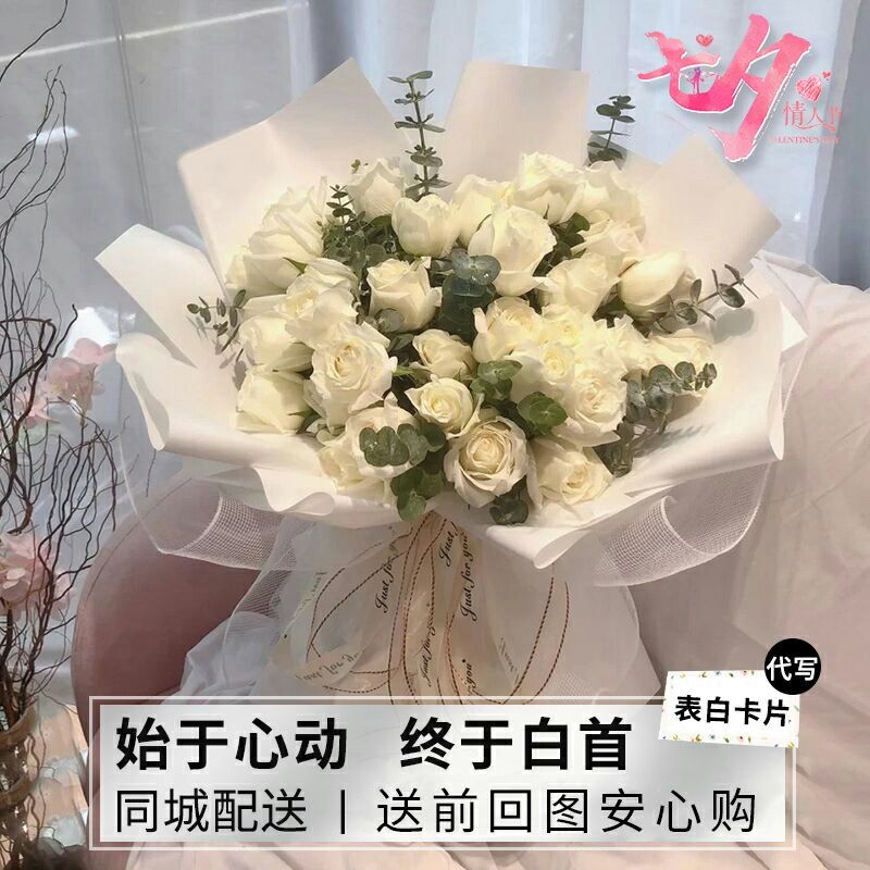 北京鲜花速递白玫瑰花束朝阳海淀西城丰台房山顺义同城生日配送店