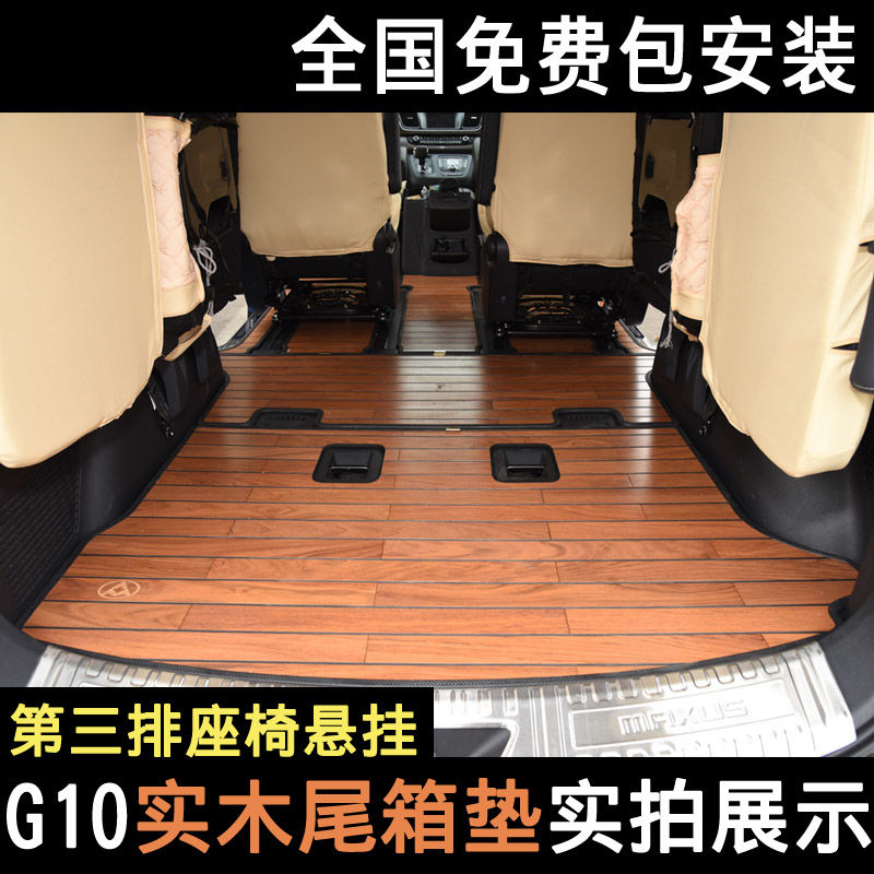 上汽大通g20座椅改装,上汽大通v80座椅改装 适用于大通g10专用木地板脚垫上汽大通g20/g50汽车脚垫内饰改装