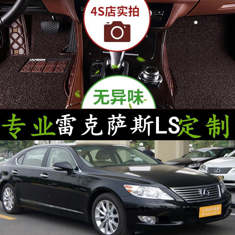 老款雷克萨斯ls460 4.6l/v8 06/07/08/09款 专用大包围脚垫丝圈
