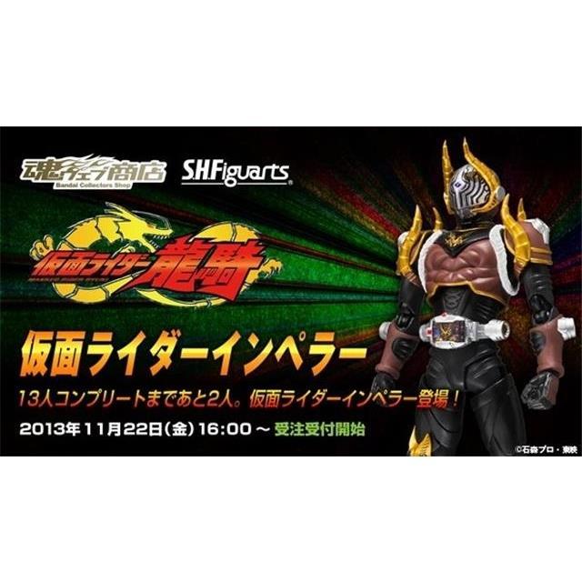 假面骑士 龙骑 shf 羚皇羚羊山羊螺旋 魂限定